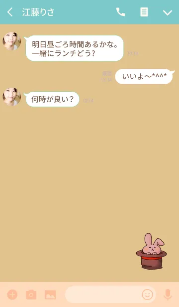 [LINE着せ替え] かくれんぼウサギの画像3