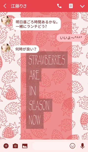 [LINE着せ替え] strawberries seasonの画像3