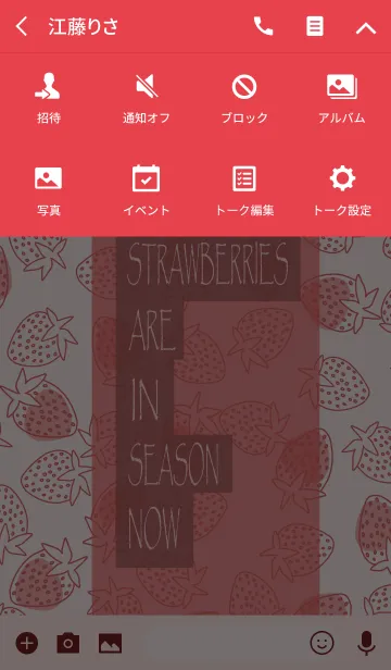 [LINE着せ替え] strawberries seasonの画像4