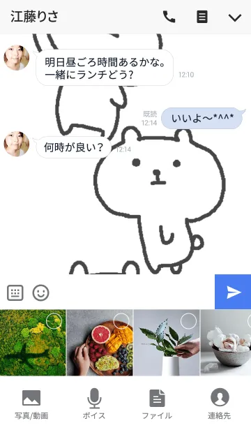 [LINE着せ替え] ゆるめのくまの画像4