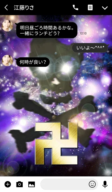 [LINE着せ替え] 卍MANJI Space Skull2卍の画像3