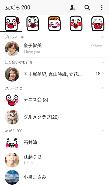 [LINE着せ替え] スマホを開かなくなる着せ替え【27】の画像2