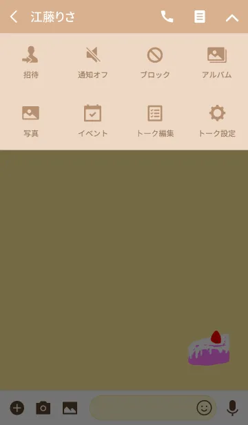 [LINE着せ替え] オシャレ手描きケーキの画像4