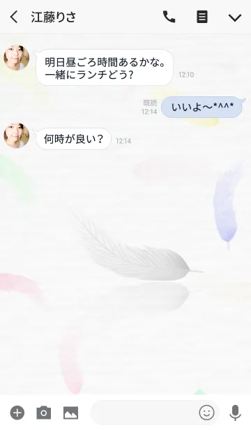 [LINE着せ替え] Colorful feather (watercolor)の画像3