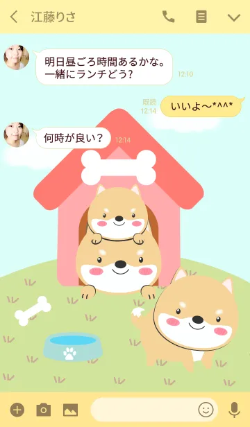 [LINE着せ替え] Cute Shiba Inu Dog Theme (jp)の画像3