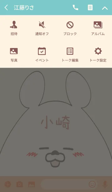 [LINE着せ替え] 小崎専用の可愛いくまの名前着せ替えの画像4