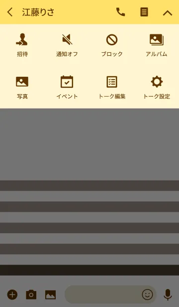 [LINE着せ替え] Border pattern -Brown-の画像4