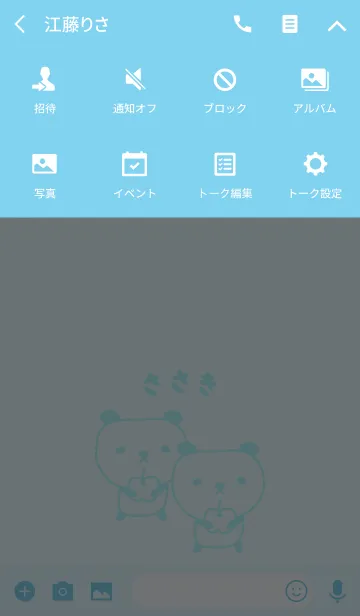 [LINE着せ替え] ささきさんパンダ着せ替えPanda for Sasakiの画像4