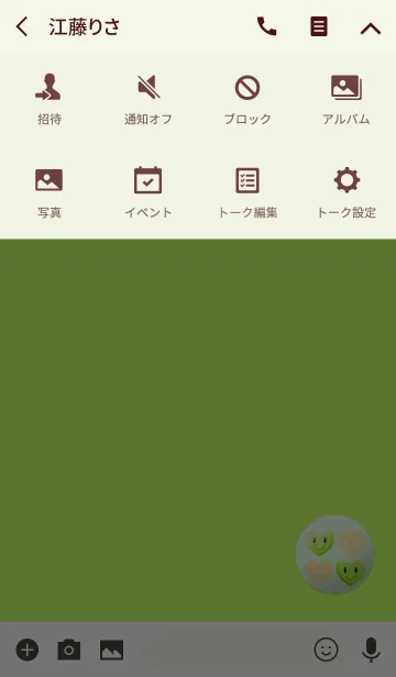 [LINE着せ替え] グリーンハート4の画像4