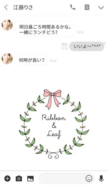 [LINE着せ替え] Ribbon ＆ Leafの画像3