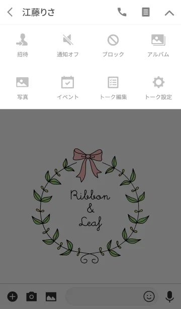 [LINE着せ替え] Ribbon ＆ Leafの画像4