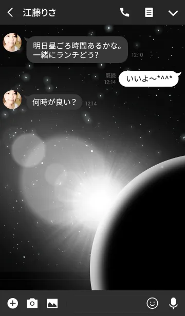 [LINE着せ替え] The Universe IIの画像3