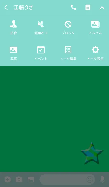 [LINE着せ替え] スターグリーンボタン2の画像4