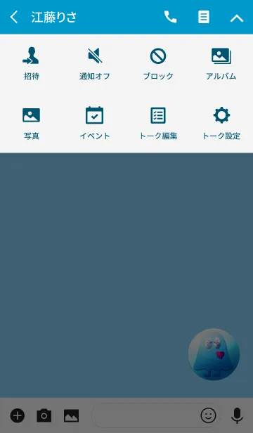 [LINE着せ替え] ブルーゴーストハートの画像4