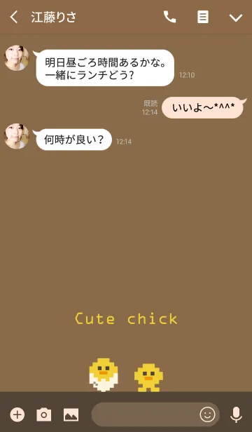 [LINE着せ替え] かわいい電子チキンの画像3