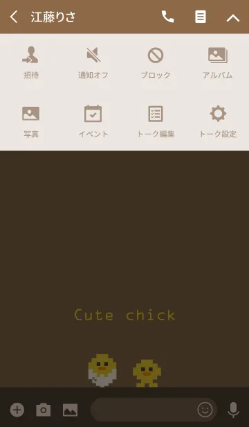 [LINE着せ替え] かわいい電子チキンの画像4