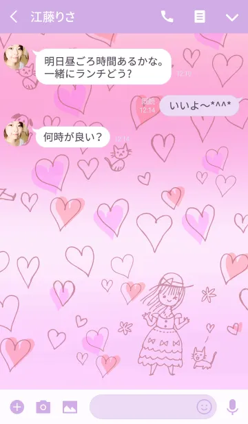 [LINE着せ替え] I LOVE ~の画像3