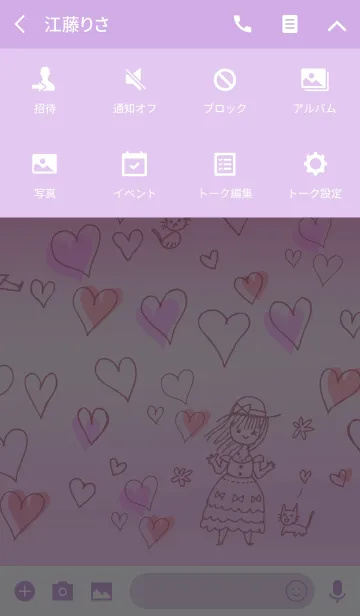 [LINE着せ替え] I LOVE ~の画像4