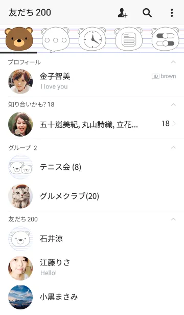 [LINE着せ替え] Simple Bear On Paper theme(jp)の画像2