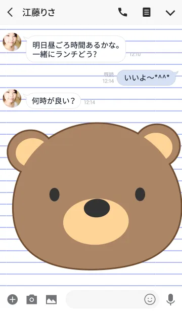 [LINE着せ替え] Simple Bear On Paper theme(jp)の画像3