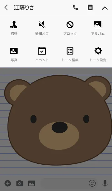 [LINE着せ替え] Simple Bear On Paper theme(jp)の画像4