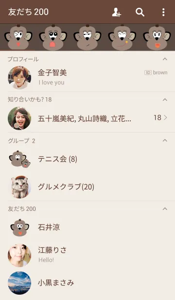 [LINE着せ替え] Monkey theme (JP) v.4の画像2