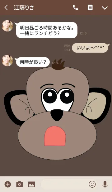 [LINE着せ替え] Monkey theme (JP) v.4の画像3