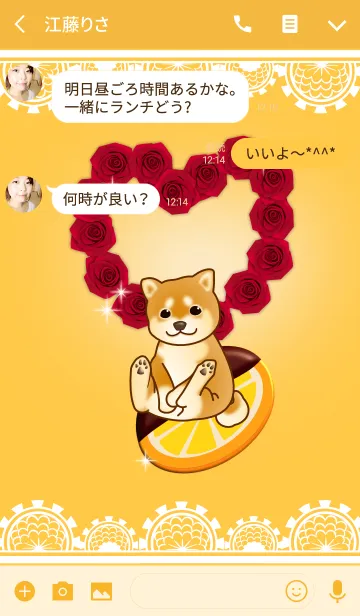 [LINE着せ替え] オレンジチョコレートと柴犬の画像3