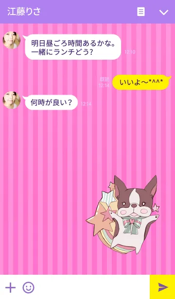 [LINE着せ替え] ぷーちゃんず！の画像3