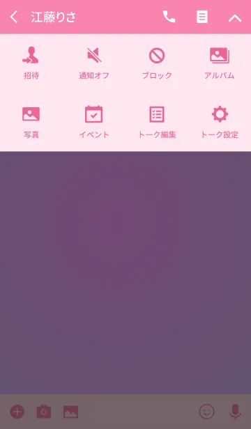 [LINE着せ替え] Water +(pink)の画像4