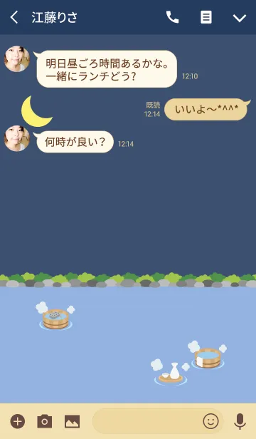 [LINE着せ替え] 冬の時温泉の画像3