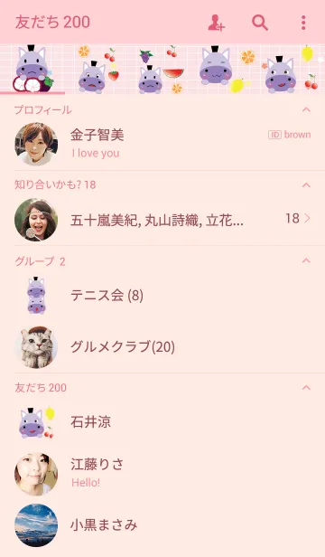 [LINE着せ替え] Cute hippo theme v.3 (JP)の画像2