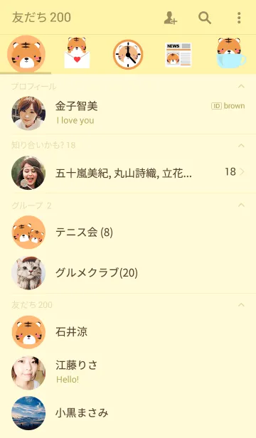 [LINE着せ替え] Simple Cute Face Tiger Theme(jp)の画像2