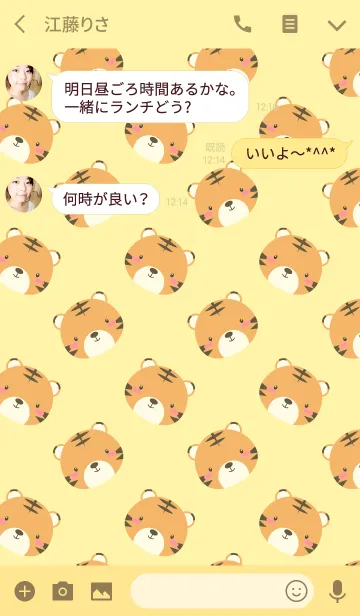 [LINE着せ替え] Simple Cute Face Tiger Theme(jp)の画像3