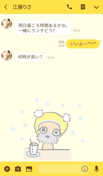 [LINE着せ替え] まめ太の画像3