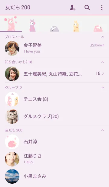 [LINE着せ替え] 花とアルパカの画像2