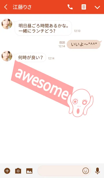 [LINE着せ替え] awesome <pot.3>の画像3