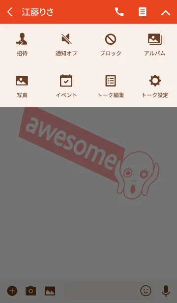 [LINE着せ替え] awesome <pot.3>の画像4