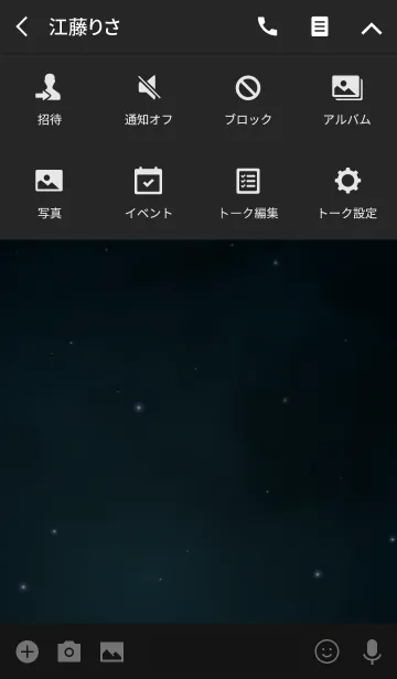 [LINE着せ替え] Suspicious Starry Skyの画像4