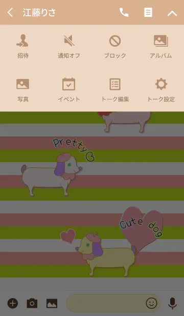 [LINE着せ替え] おしゃれワンちゃん♪の画像4