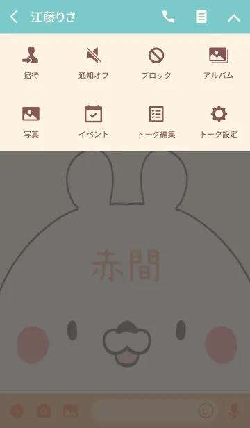 [LINE着せ替え] 赤間専用の可愛いくまの名前着せ替えの画像4