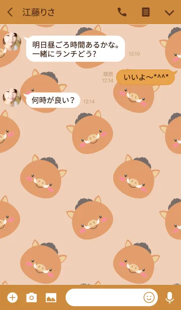 [LINE着せ替え] Simple Cute Face Boar Theme(jp)の画像3