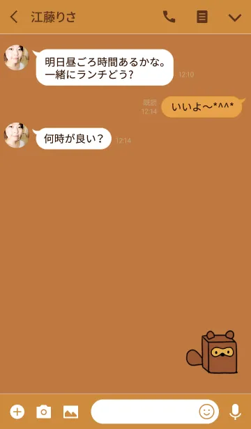 [LINE着せ替え] ボックスたぬきの画像3