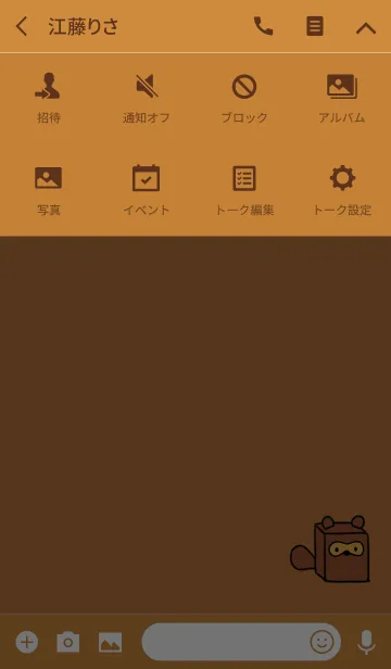 [LINE着せ替え] ボックスたぬきの画像4