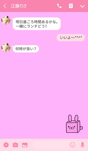 [LINE着せ替え] ボックスうさぎの画像3