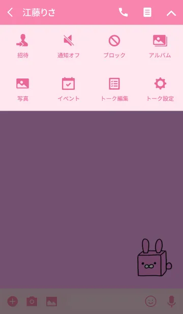 [LINE着せ替え] ボックスうさぎの画像4