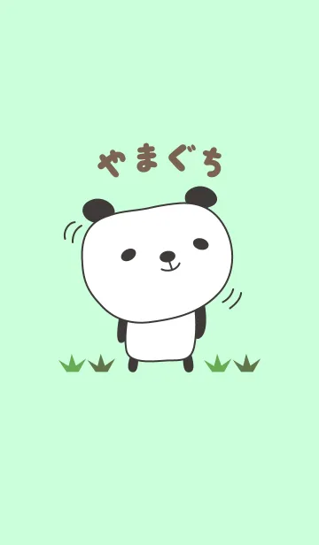 [LINE着せ替え] 山口さんパンダ着せ替え Panda Yamaguchiの画像1