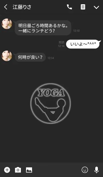 [LINE着せ替え] Yoga Silhouette 11(j)の画像3