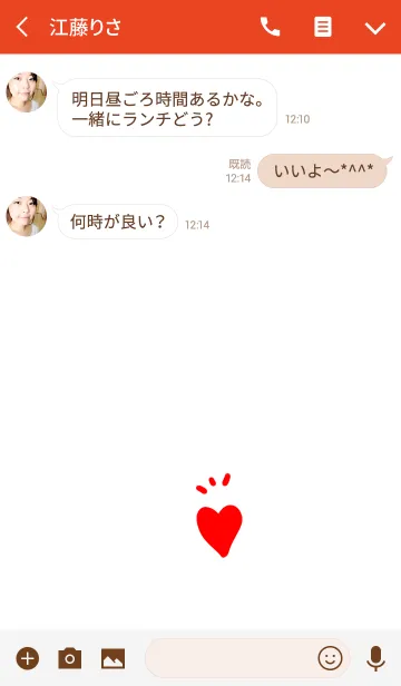 [LINE着せ替え] ちいさなハートが一つの画像3