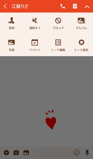 [LINE着せ替え] ちいさなハートが一つの画像4